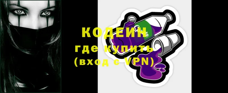 Кодеин напиток Lean (лин)  OMG онион  Ветлуга  наркошоп 