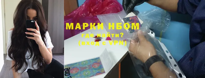 Марки NBOMe 1500мкг  кракен ссылки  Ветлуга  цена  